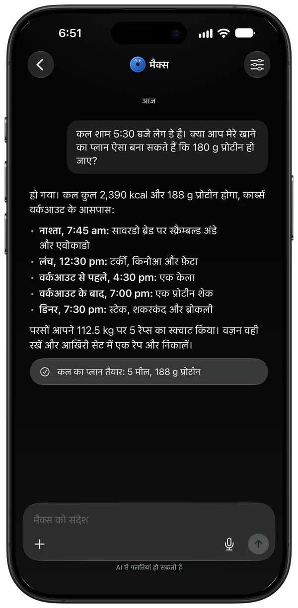 कोच कल के भोजन को लेग डे के हिसाब से प्लान करता हुआ