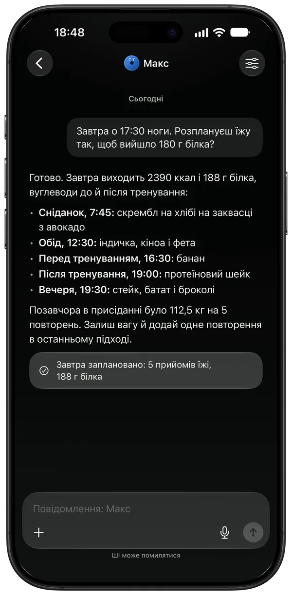 Тренер планує завтрашнє харчування з урахуванням дня ніг